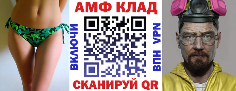 Купить  Приморско-Ахтарск  АМФЕТАМИН VHQ 