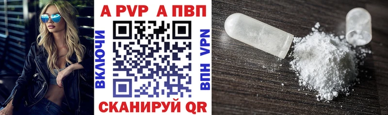 А ПВП кристаллы  Купить  Приморско-Ахтарск 