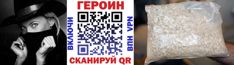Героин Heroin  Купить где  Приморско-Ахтарск 