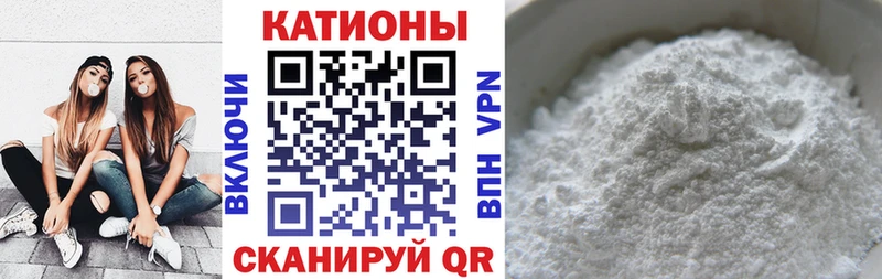 Меф мука Приморско-Ахтарск