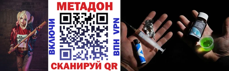 Купить закладки  Приморско-Ахтарск  Метадон VHQ 