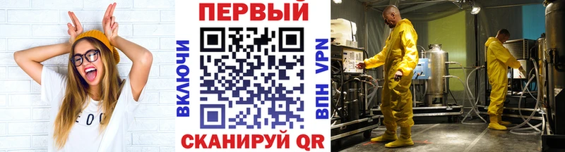 Метамфетамин мет  Купить закладки  Приморско-Ахтарск 