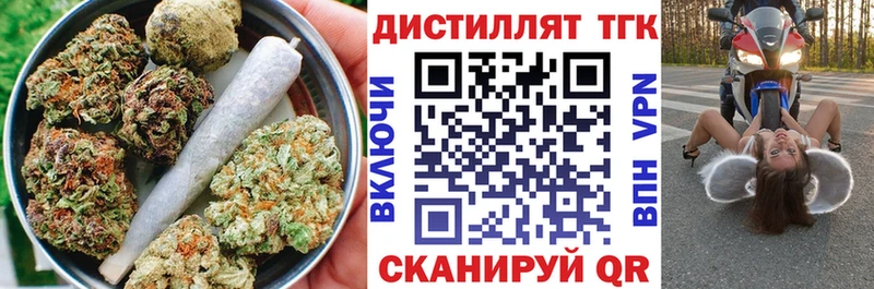 Дистиллят ТГК вейп  Купить  Приморско-Ахтарск 